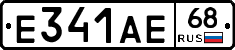 Е341АЕ68 - 