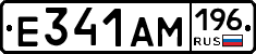 Е341АМ196 - 