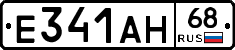 Е341АН68 - 