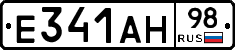 Е341АН98 - 