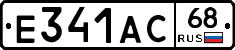 Е341АС68 - 