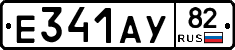 Е341АУ82 - 