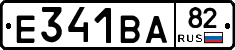 Е341ВА82 - 