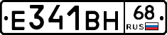 Е341ВН68 - 