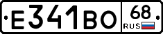 Е341ВО68 - 