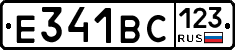 Е341ВС123 - 