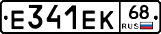 Е341ЕК68 - 