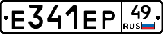 Е341ЕР49 - 