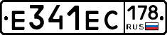 Е341ЕС178 - 