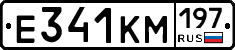 Е341КМ197 - 