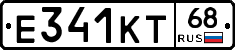 Е341КТ68 - 