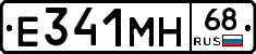 Е341МН68 - 