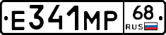 Е341МР68 - 