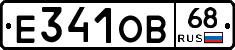 Е341ОВ68 - 