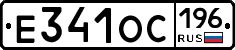 Е341ОС196 - 
