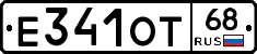 Е341ОТ68 - 