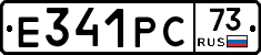 Е341РС73 - 