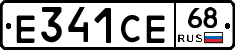Е341СЕ68 - 