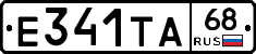 Е341ТА68 - 