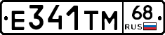 Е341ТМ68 - 