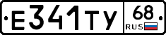 Е341ТУ68 - 