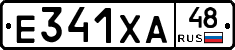 Е341ХА48 - 