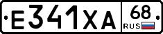 Е341ХА68 - 