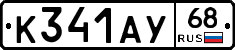 К341АУ68 - 