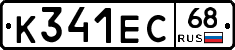 К341ЕС68 - 