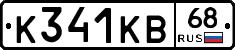 К341КВ68 - 