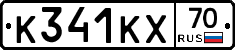 К341КХ70 - 