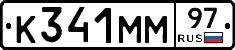 К341ММ97 - 