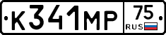К341МР75 - 