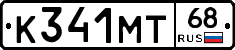 К341МТ68 - 