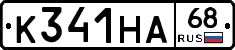 К341НА68 - 