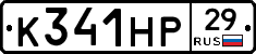 К341НР29 - 