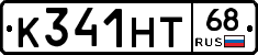 К341НТ68 - 