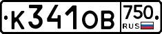 К341ОВ750 - 