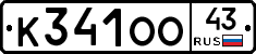 К341ОО43 - 