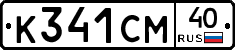 К341СМ40 - 