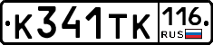 К341ТК116 - 