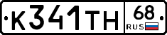 К341ТН68 - 