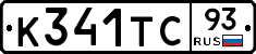 К341ТС93 - 