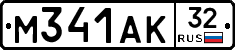 М341АК32 - 