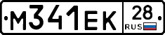 М341ЕК28 - 