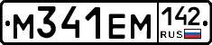 М341ЕМ142 - 