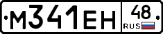 М341ЕН48 - 