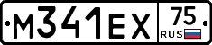 М341ЕХ75 - 