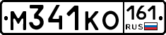 М341КО161 - 