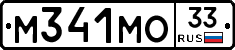М341МО33 - 